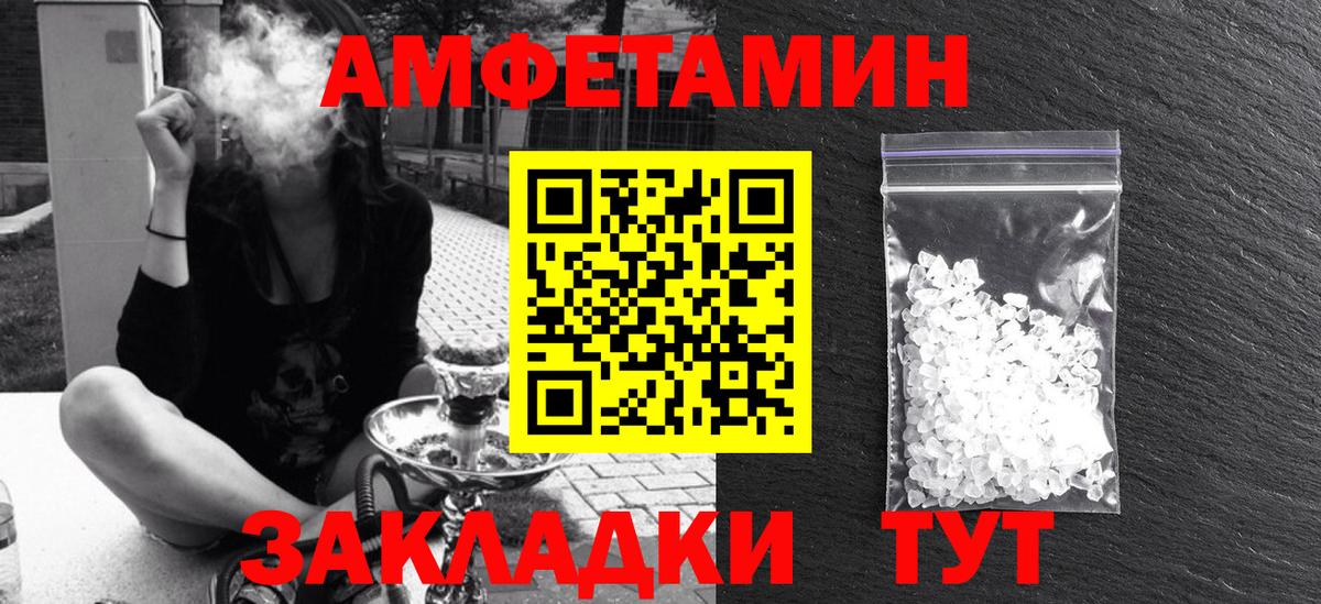 Амфетамин Premium Торжок