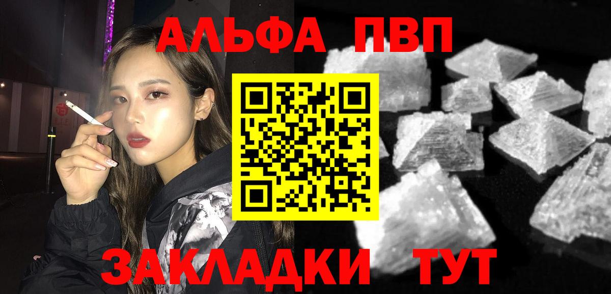 Alpha-PVP СК КРИС  Alpha-PVP мука  Вход с VPN  Alfa_PVP Crystall  Торжок 