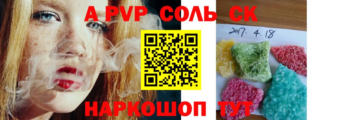 Alpha-PVP СК Торжок
