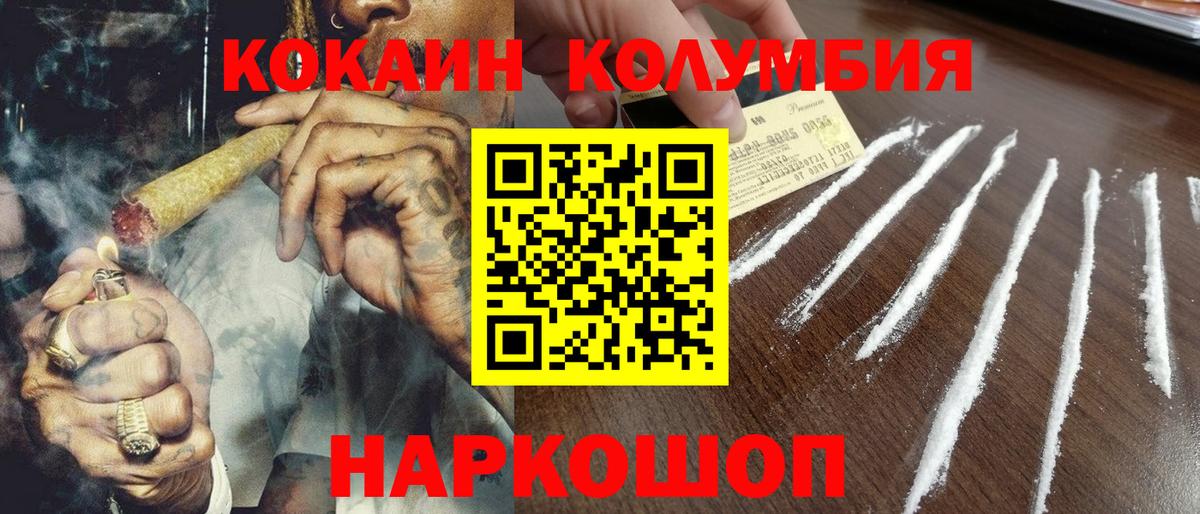 Торжок  Кокаин VHQ  Вход с VPN 