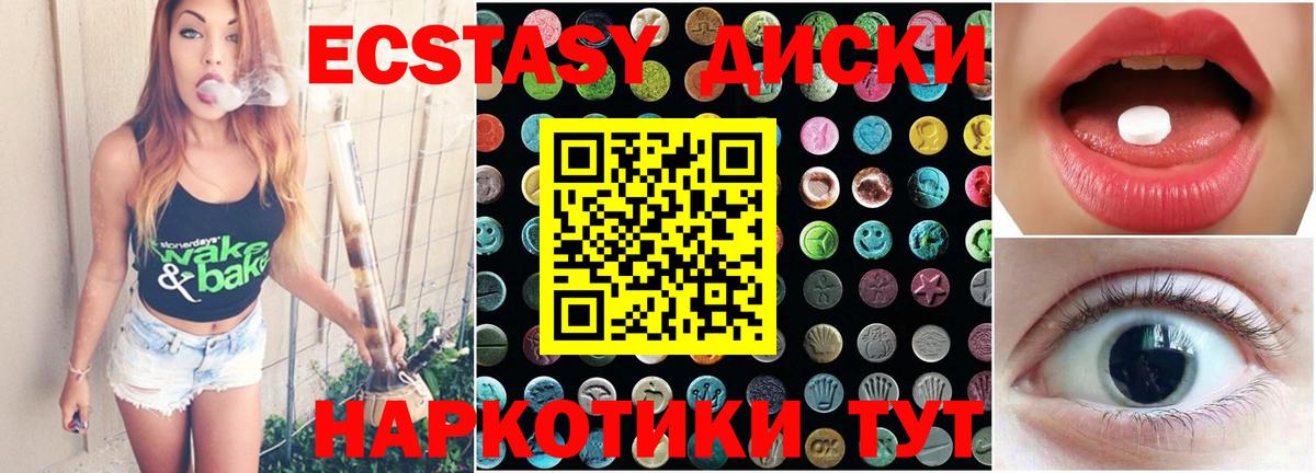 ЭКСТАЗИ Cube Торжок
