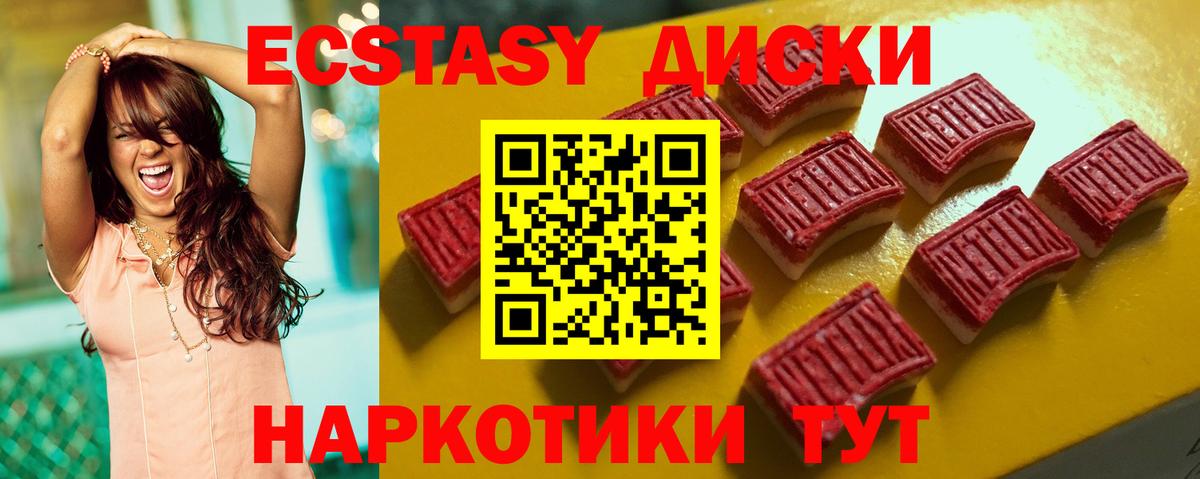 Экстази  Ecstasy Punisher  Торжок  Вход с VPN  Ecstasy Punisher 
