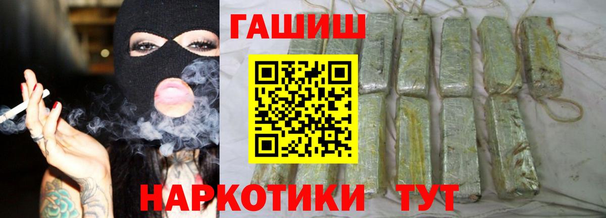 Торжок  Гашиш Cannabis  ГАШ гашик  Вход с VPN 