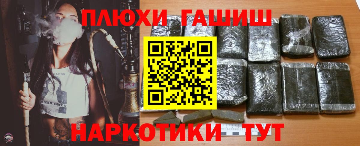 ГАШИШ 40% ТГК Торжок
