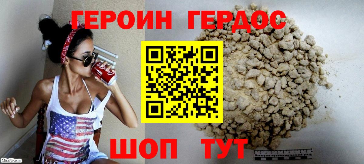 Героин  LSD-25  Продажа наркотиков  Мефедрон   COCAIN  ГАШИШ  МАРИХУАНА  Торжок  Вход с VPN 