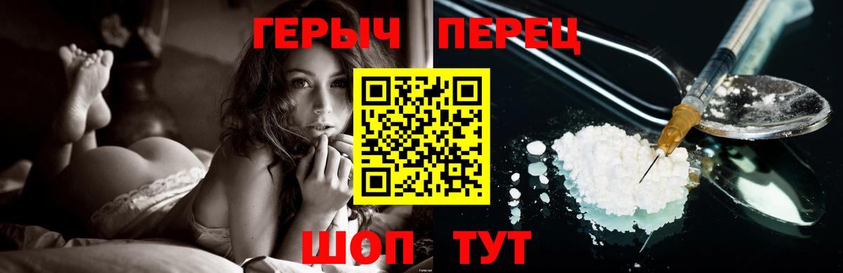 ГЕРОИН афганец  Вход с VPN  Торжок 
