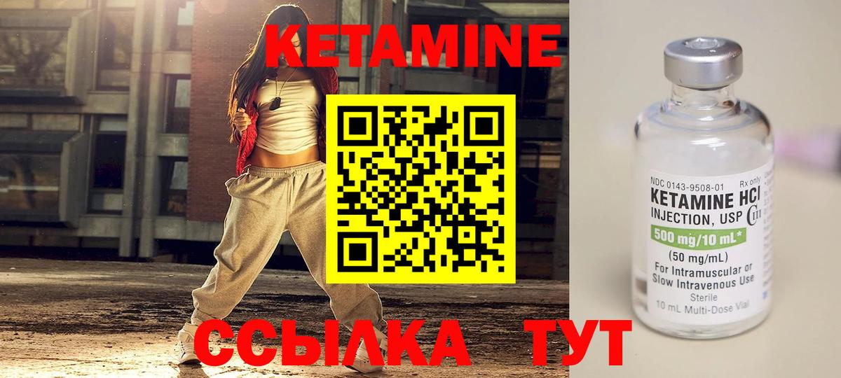 Кетамин VHQ Торжок