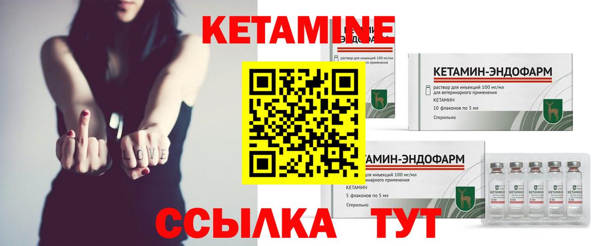 КЕТАМИН ketamine  КЕТАМИН VHQ  shop какой сайт  Торжок  Вход с VPN 
