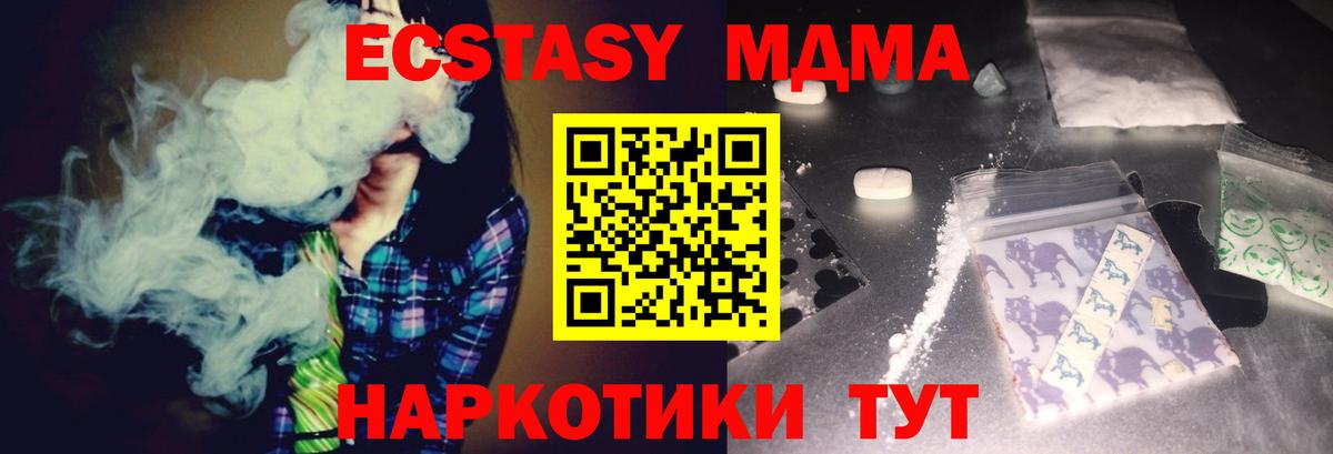 МДМА  Вход с VPN  Торжок  MDMA Molly  MDMA crystal 