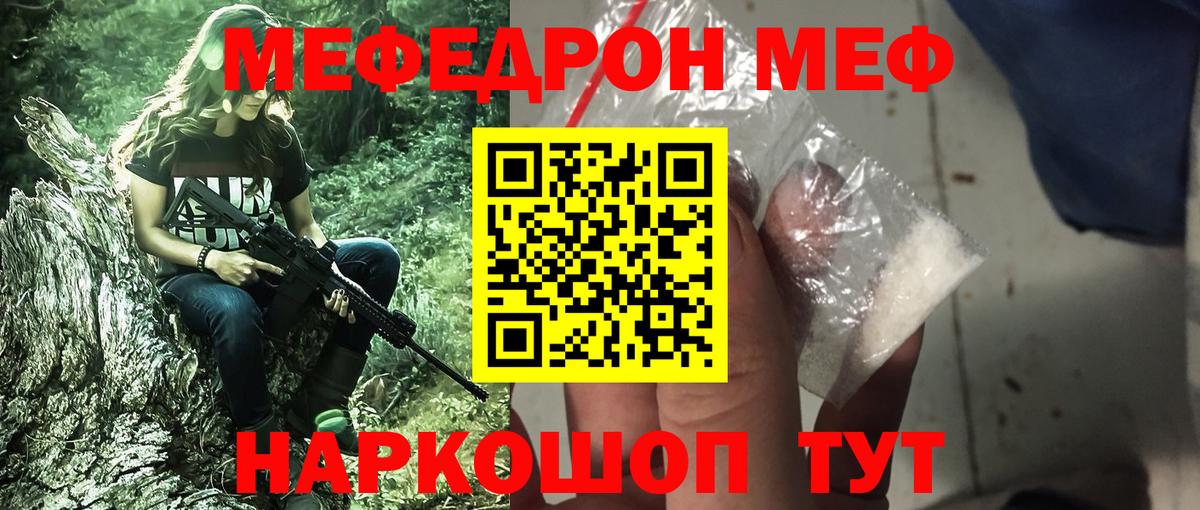 МЕФ мука Торжок