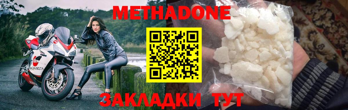 МЕТАДОН белоснежный Торжок
