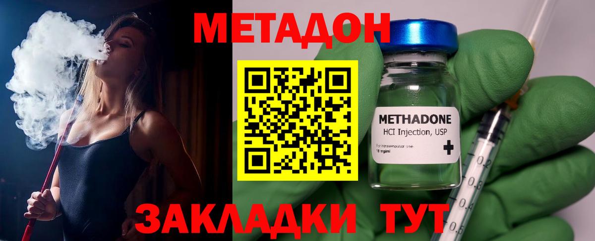 Метадон VHQ  Вход с VPN  МЕТАДОН VHQ  Торжок 