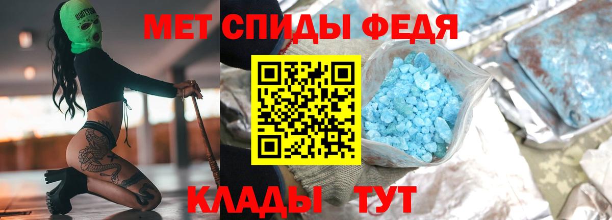 МЕТАМФЕТАМИН мет Торжок