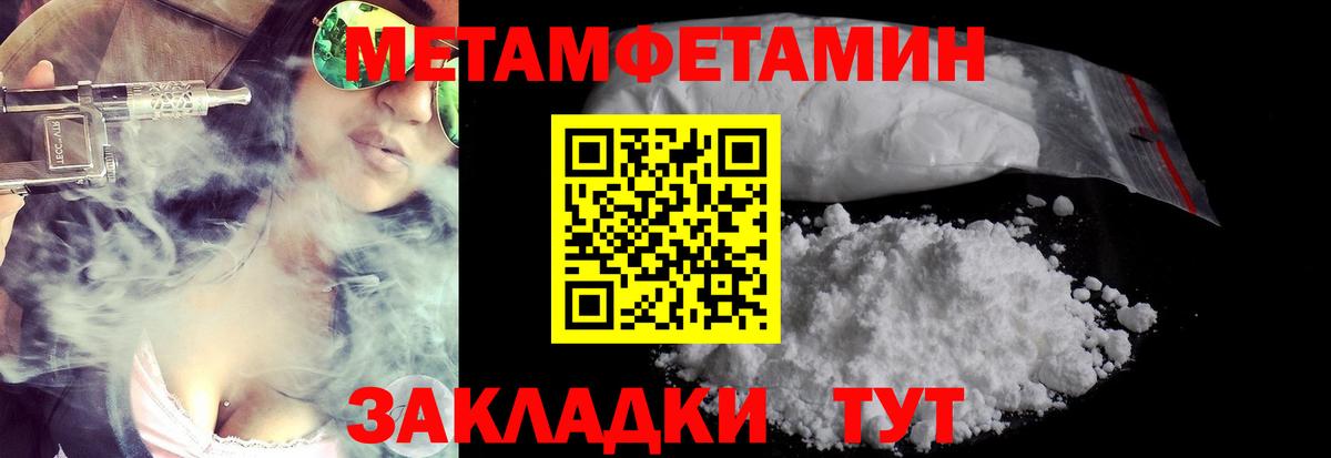 МЕТАМФЕТАМИН витя  МЕТАМФЕТАМИН  Торжок  Вход с VPN 