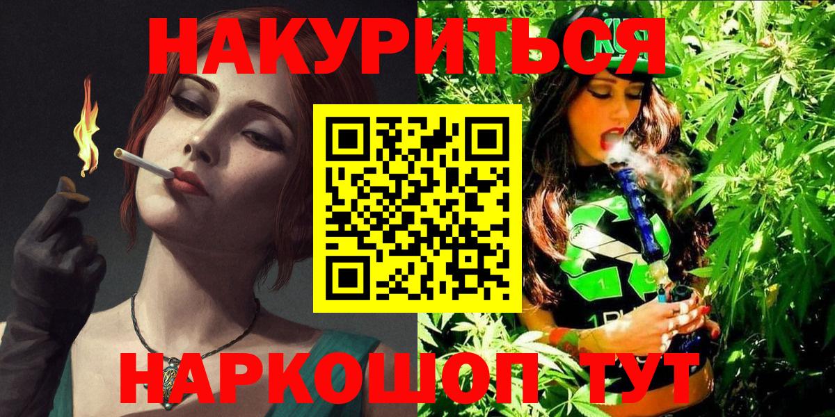 Каннабис сатива  Бошки марихуана White Widow  Вход с VPN  Канабис планчик  Бошки Шишки LSD WEED  Торжок 